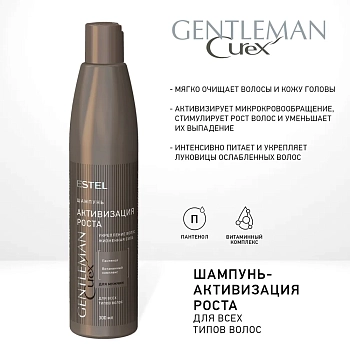 ESTEL PROFESSIONAL Шампунь мужской активизирующий рост волос / Curex Gentleman 300 мл, фото 4