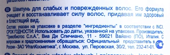 SELECTIVE PROFESSIONAL Шампунь с вытяжкой из бамбука для химически обработанных волос / Midollo ARTISTIC FLAIR 1000 мл, фото 2