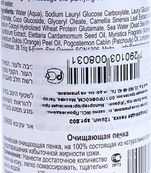 ANNA LOTAN Пенка очищающая Клир / CLEAR Foam 125 мл, фото 2