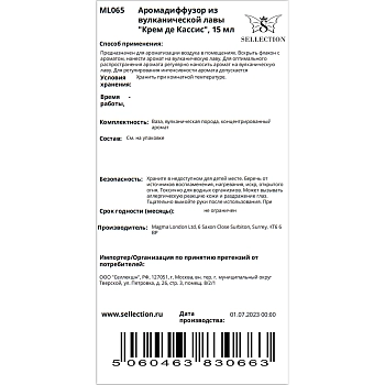 MAGMA LONDON Аромадиффузор из вулканической лавы, крем де кассис / Magma London 15 мл, фото 2