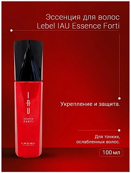 LEBEL Эссенция для волос / IAU Essence Forti 100 мл, фото 2