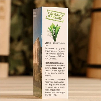 КРЫМСКИЕ МАСЛА Масло парфюмерное, ландыш, спрей / Крымские масла 10 мл, фото 3