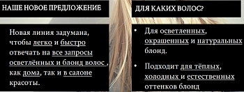 DAVINES SPA Кондиционер питательный для защиты и сияния блонд / Rich Conditioner Heart Of Glass 250 мл, фото 3