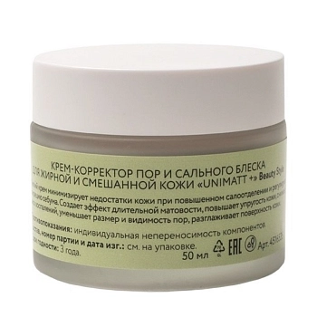 BEAUTY STYLE Крем-корректор пор и сального блеска для жирной и смешанной кожи / UNIMATT + 50 мл, фото 4