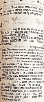 ZEITUN Дезодорант-антиперспирант нейтральный, без запаха 150 мл, фото 2