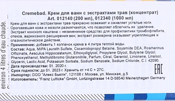 LAUFWUNDER Размягчитель для ног, концентрат для ножных ванн / Cremebad 200 мл, фото 3