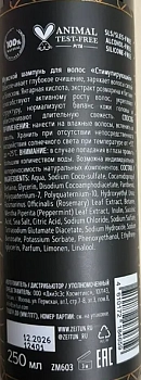 ZEITUN Шампунь укрепляющий стимулирующий для волос и бороды, для мужчин 250 мл, фото 2