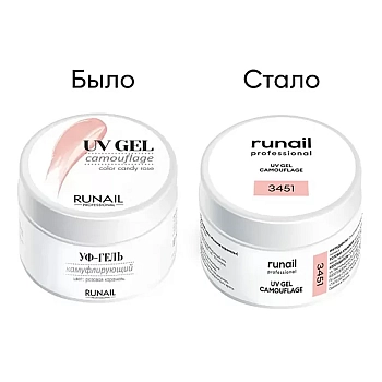 RUNAIL УФ-гель камуфлирующий, розовая карамель 15 гр, фото 2