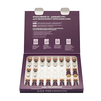 KORA Коллекция обновляющих ампульных концентратов, гликолевая кислота 10%, ресвератрол 3% / AGE PREVENTION 20*2 мл, фото 5