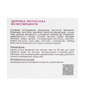 KORA Крем увлажняющий для жирной и комбинированной кожи / OPTIMAL SEBOCONTROL 50 мл, фото 5