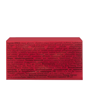 HOLLY POLLY Патчи гидрогелевые для глаз / Red Wine, Please 60 шт, фото 6