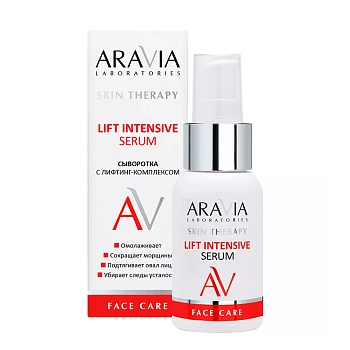 ARAVIA Professional Сыворотка с лифтинг-комплексом / Lift Intensive Serum 50 мл, фото 4