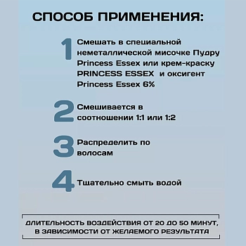 ESTEL PROFESSIONAL Оксигент 6% / ESSEX Princess 60 мл, фото 6