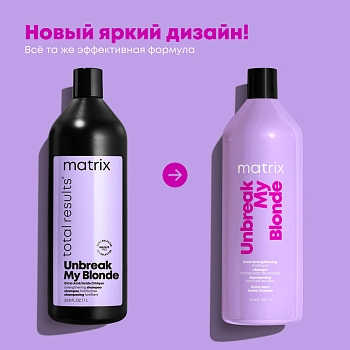 MATRIX Шампунь без сульфатов для осветленных волос / Total Results Unbreak My Blonde 1000 мл, фото 2