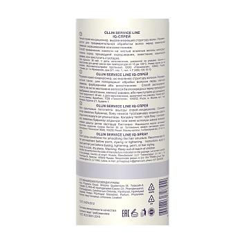 OLLIN PROFESSIONAL IQ-спрей / IQ-SPRAY 150 мл, фото 2