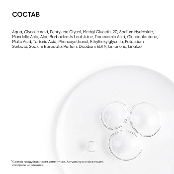 ICON SKIN Тоник мультикислотный для лица / Smart Perfect Glow 150 мл, фото 3