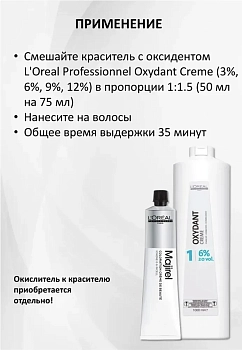 L'OREAL PROFESSIONNEL Оксидент-крем 6% (20vol) / OXYDANTS 1000 мл, фото 5