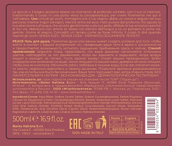 BAREX Гель для душа / PEACE BE.CONSCIOUS 500 мл, фото 2