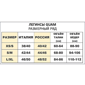 GUAM Легинсы ночные FIBRAMAR® Slim Notte, размер L/XL, фото 5