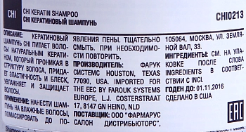 CHI Шампунь кератиновый / CHI Keratin 355 мл, фото 2