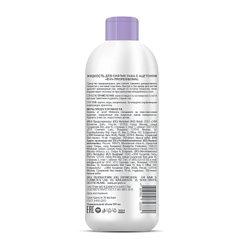 EVI PROFESSIONAL Жидкость для снятия лака с ацетоном 500 мл, фото 2