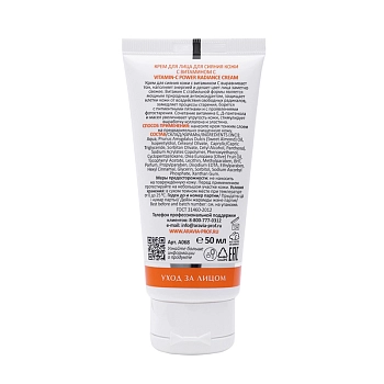 ARAVIA Professional Крем для лица для сияния кожи с витамином С / Vitamin-C Power Radiance Cream 50 мл, фото 2