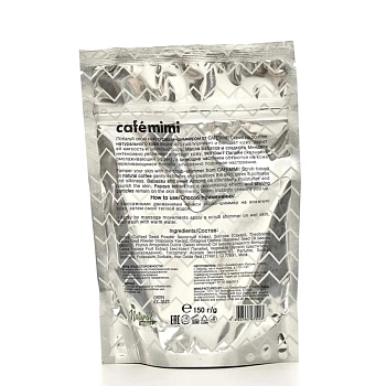 CAFE MIMI Скраб мерцающий для тела, папайя и бабассу / Body Scrub Shimmer 150 гр, фото 2