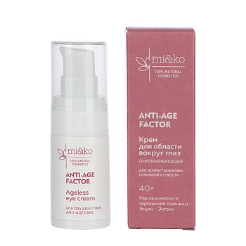 MI&KO Крем омолаживающий для области вокруг глаз / Anti-Age Factor Ageless eye cream 15 мл, фото 2
