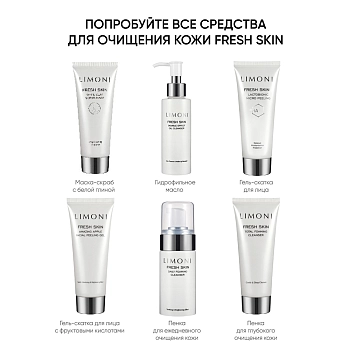 LIMONI Пенка для ежедневного очищения кожи / Daily Foaming Cleanser 100 мл, фото 6