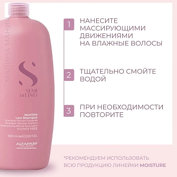ALFAPARF MILANO Шампунь для сухих волос / SDL M NUTRITIVE LOW SHAMPOO 1000 мл, фото 4