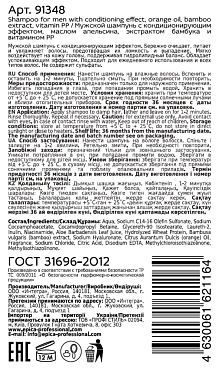 EPICA PROFESSIONAL Шампунь мужской / Men s 250 мл, фото 2