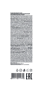 NAME SKIN CARE Кондиционер восстанавливающий для поврежденных волос / NSC BEAUTY HAIR 500 мл, фото 4