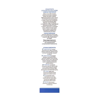 ARAVIA Professional Паста зубная для комплексного ухода / Aravia Laboratories Complex Toothpaste 100 гр, фото 4