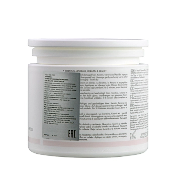 KEUNE Маска Кератиновый комплекс / CARE Keratin Smooth Mask 200 мл, фото 3