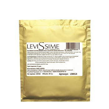 Маска альгинатная омолаживающая с перуанской макой и васильком 30 гр