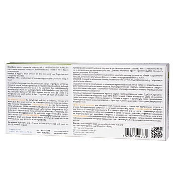 TEANA Сыворотка для лица Кислородный коктейль 10*2 мл, фото 2