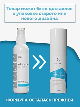 ГЕЛЬТЕК Тоник освежающий с АНА кислотами / Whitening 200 гр, фото 2