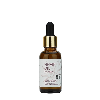 Масло для лица, апельсин и ваниль / Hemp oil for face 1753 COSMETICS 30 мл