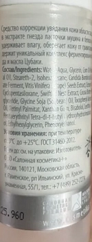 PREMIUM Крем с экстрактом гнезда ласточки для области глаз / Swallow Homework 30 мл, фото 2