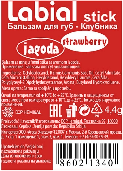 L’OCO Бальзам для губ, клубника / LABIAL STICK Jagoda 4,4 гр, фото 2