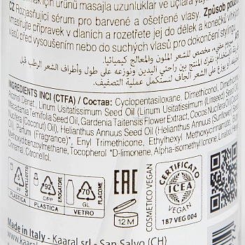 KAARAL Сыворотка-блеск для окрашенных и химически обработанных волос / COLOR CARE SERUM 100 мл, фото 3