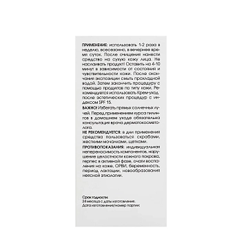 KORA Пилинг ультралегкий лактобионовый / KORA PROFESSIONAL 60 мл, фото 6