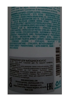 MOROCCANOIL Кондиционер для вьющихся волос / Curl Enhancing Conditioner 250 мл, фото 3