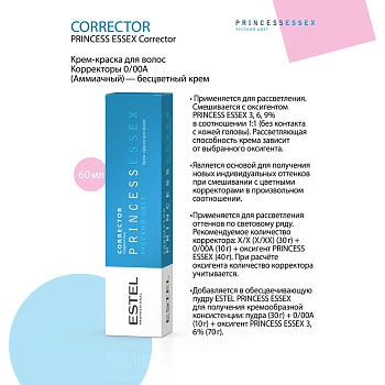ESTEL PROFESSIONAL 0/00A краска для волос (корректор), аммиачный / ESSEX Princess Correct 60 мл, фото 3