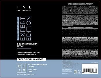 TNL Professional Спрей-стабилизатор окрашивания с маслом апельсина и протеинами риса, рН 2,5 / Expert Edition 250 мл, фото 2