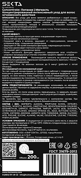 HAIR SEKTA Концентрат для волос, красный / CONCENTRATE 200 мл, фото 2