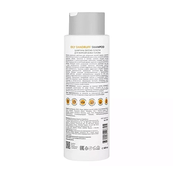 ARAVIA Professional Шампунь против перхоти для жирной кожи головы / Oily Dandruff Shampoo 400 мл, фото 3