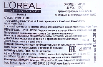 L'OREAL PROFESSIONNEL Оксидент-крем 12% (40vol) / OXYDANTS 1000 мл, фото 2
