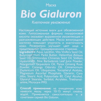 АЛЬПИКА Маска для лица / Bio Hyaluron 100 мл, фото 5