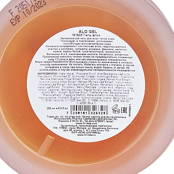 HOLY LAND Гель увлажняющий с соком листьев алое для всех типов кожи / Aloe Gel Varieties 250 мл, фото 2